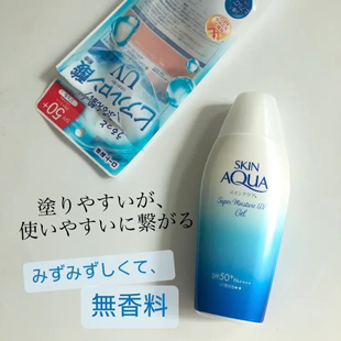 乐敦SKIN 24新包装 AQUA防晒乳水感清爽不粘腻啫喱大容量140g