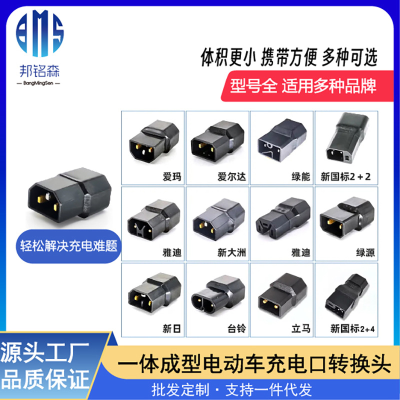 新日小刀心艺绿源电动车充电器插座转换线雅迪通用迷你转接头插孔