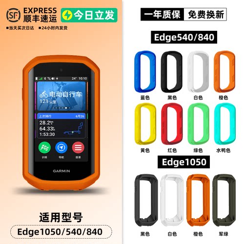 适用骑行佳明适用佳明码表