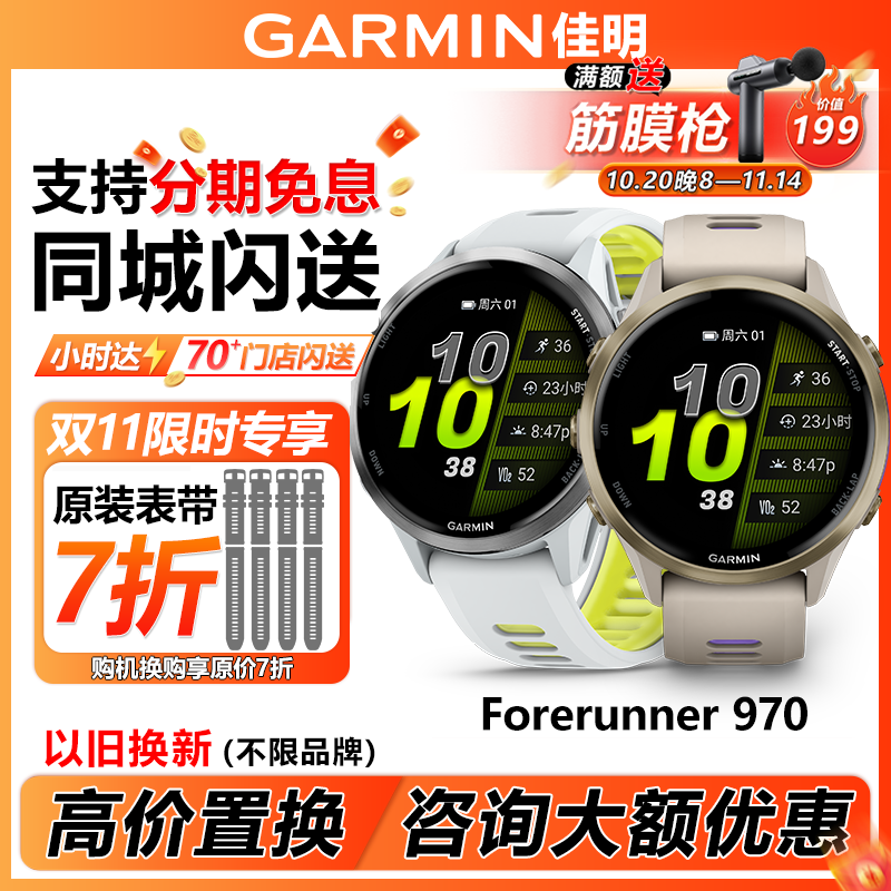 佳明970/965户外功能运动手表