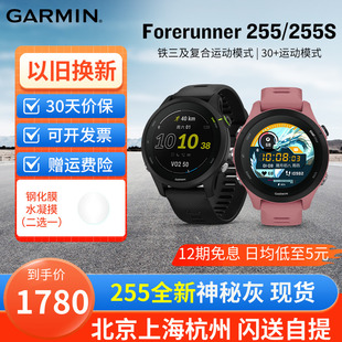 Garmin佳明forerunner255 165跑步骑行游泳音乐运动表心率手表