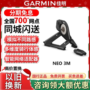 Bike Plus室内健身车智能骑行台静音训练车 Garmin佳明NEO