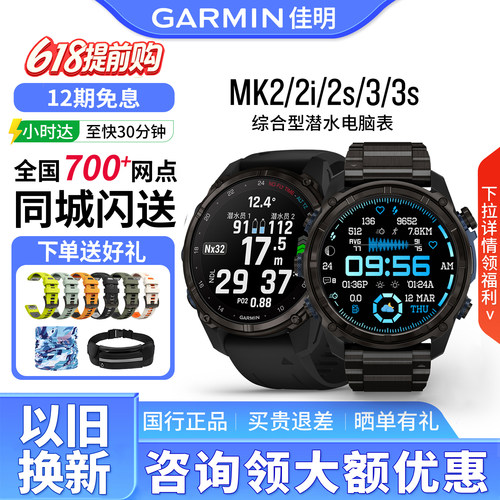 佳明Mk3潜水电脑表户外智能运动