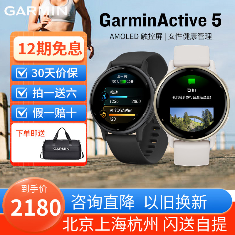 Garmin佳明Active 5智能运动心率游泳健康手表跑步骑行有氧健身 户外/登山/野营/旅行用品 户外功能手表 原图主图