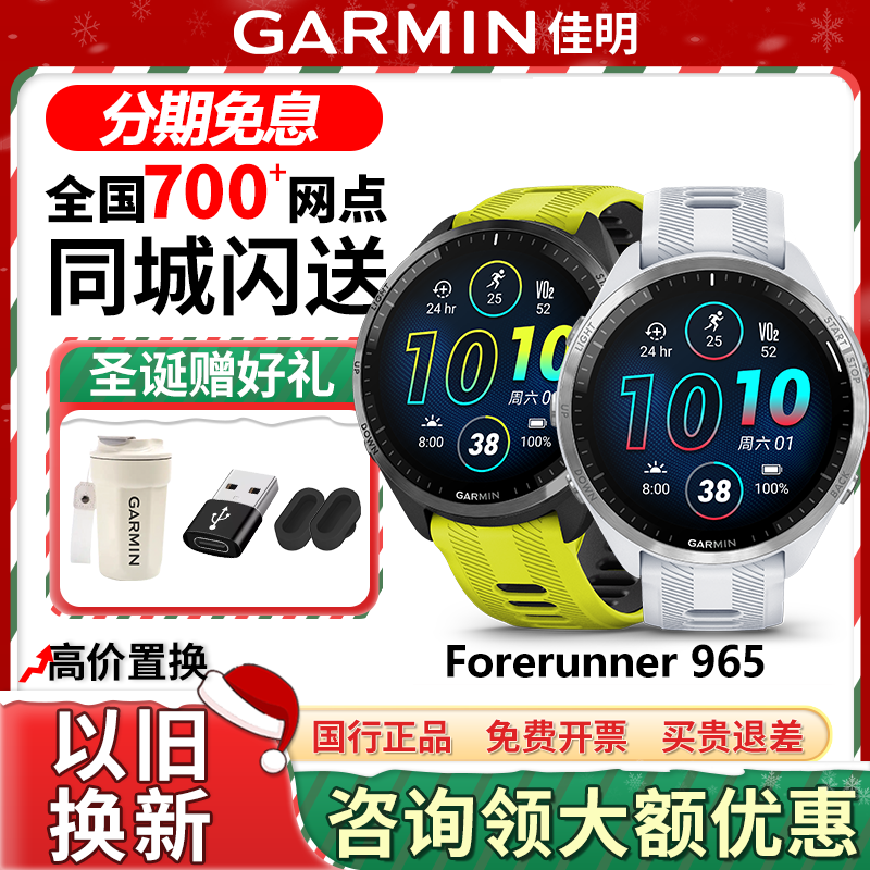 佳明965/970触屏跑步骑行游泳表