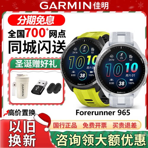 佳明965/970触屏跑步骑行游泳表