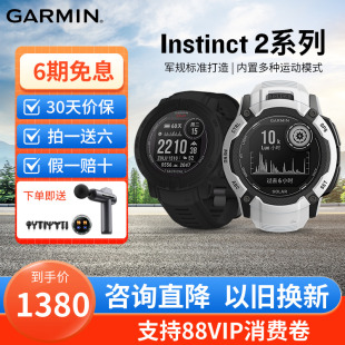 Garmin佳明instinct本能2 2S太阳能智能户外心率游泳跑步运动手表