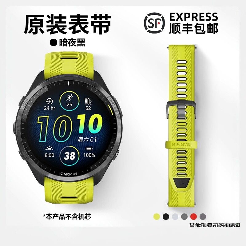 Garmin/佳明原装硅胶22mm表带图片