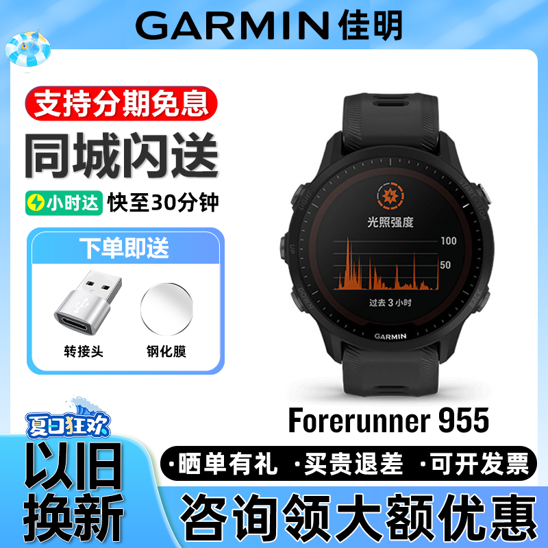 【新品】佳明970智能运动手表