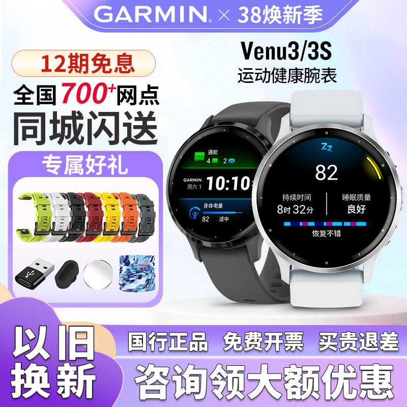 Garmin佳明Venu3/3s心率跑步登山健身游泳运动智能运动手表