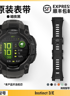 Garmin佳明Instinct本能2/2S/2X 原装正品替换快拆硅胶加长表带
