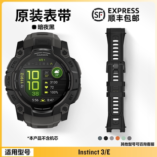 Garmin佳明Instinct本能2/2S/2X 原装正品替换快拆硅胶加长表带
