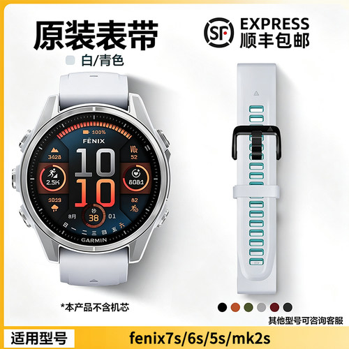 Garmin佳明飞耐时20mm原装表带
