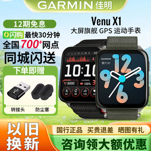 新品 Garmin佳明Venu 4大屏旗舰GPS户外骑行运动手表