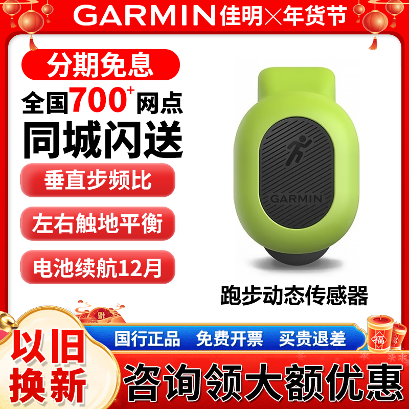 Garmin佳明RDP 绿豆芽高阶骑行骑车游泳跑步动态传感器原装心率带,户外/登山/野营/旅行用品,心率带,淘宝优惠券,粉丝福利购,淘宝优惠卷