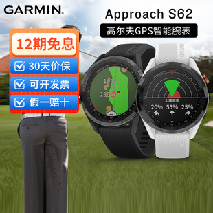 S62心率血氧GPS高尔夫地图跑步高端腕表 S70 Approach Garmin佳明