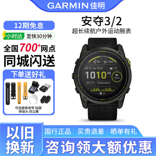 Garmin佳明安夺2/3户外运动手表