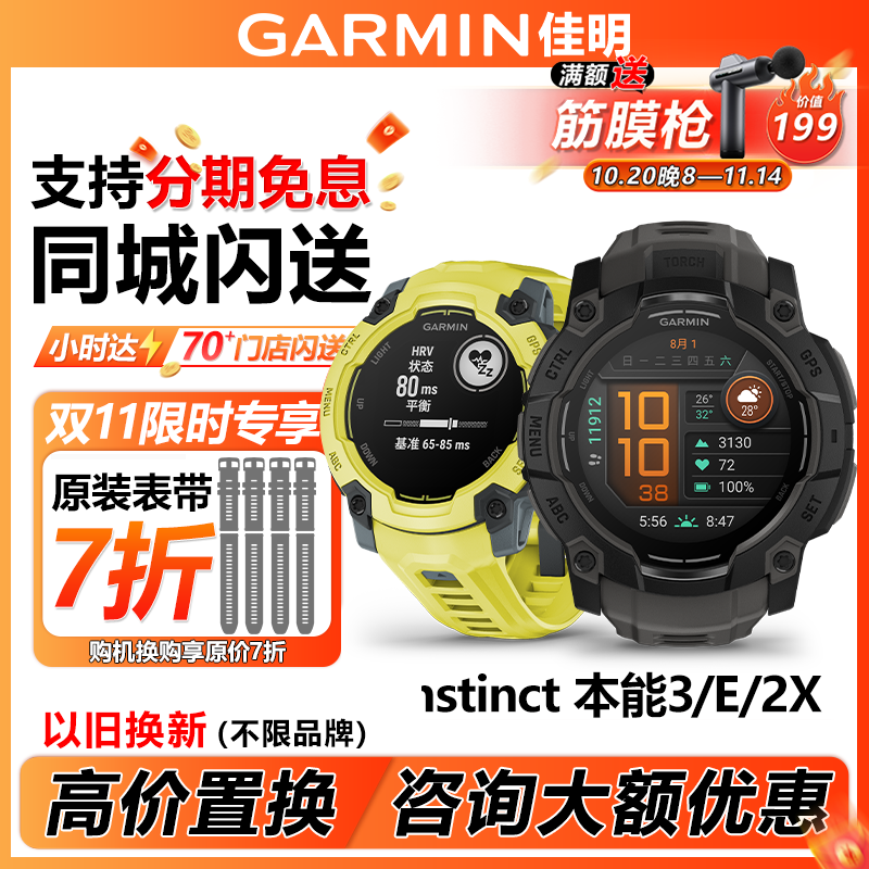 Garmin佳明本能3/E运动手表新品