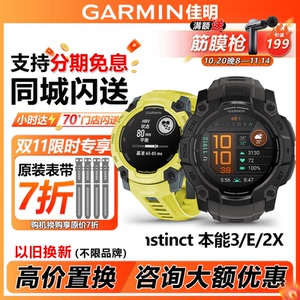【新品】Garmin佳明Instinct本能3/E太阳能智能户外跑步运动手表