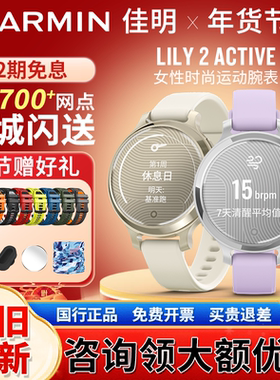 Garmin佳明Lily2 Active血氧心率睡眠瑜伽运动女性智能手表时尚女