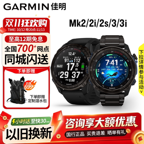 佳明Mk3潜水电脑表户外智能运动