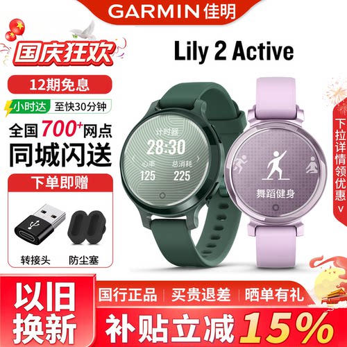 佳明Lily2女性心率运动智能手表