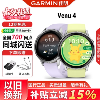佳明venu3/4/x1户外运动健康手表