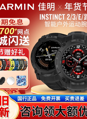 Garmin佳明Instinct本能2/3/E/跨界太阳能智能户外跑步运动手表