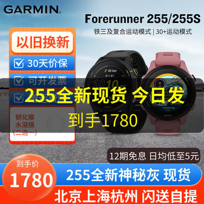 佳明运动手表Garmin音乐