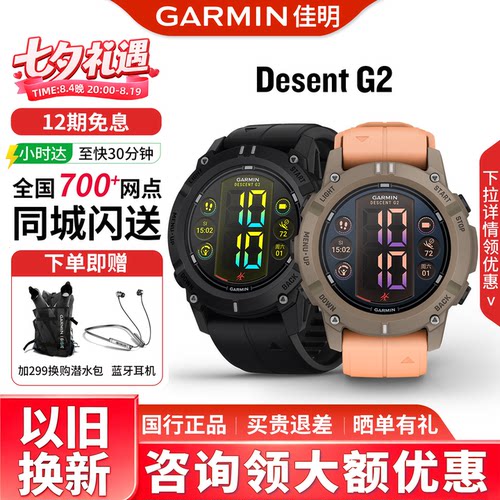 Garmin佳明G2潜水户外运动手表