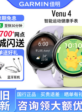 佳明venu3/4/x1户外运动健康手表