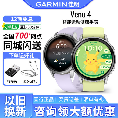 佳明venu3/4/x1户外运动健康手表