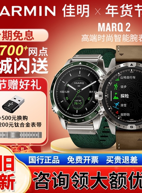 Garmin佳明MARQ2高尔夫系列户外多功能运动健康高端时尚商务腕表