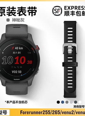 Garmin佳明255/265/venu3/570官方原装硅胶尼龙表带快拆22mm表带