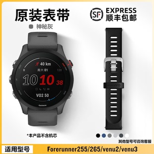 570官方原装 venu3 硅胶尼龙表带快拆22mm表带 265 Garmin佳明255
