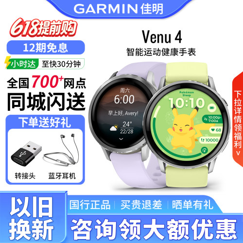 佳明venu3/4/x1户外运动健康手表