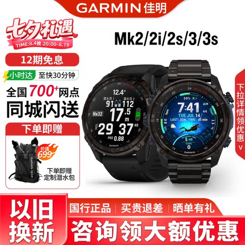 佳明Mk3潜水电脑表户外智能运动