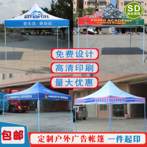 订制户外彩色广告帐篷宣传帐篷