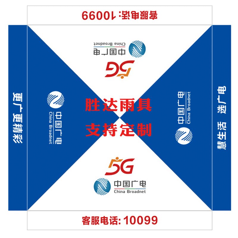 3乘3米中国广电四角篷布伸缩帐篷