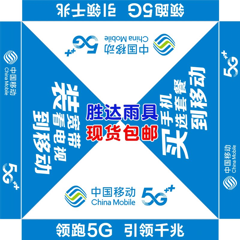 3乘3米中国移动展业帐篷蓝色蓝色
