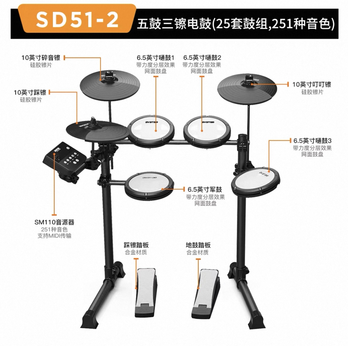 海星王avatar电子鼓SD61架子鼓成人儿童学生家用练习初学入门电鼓