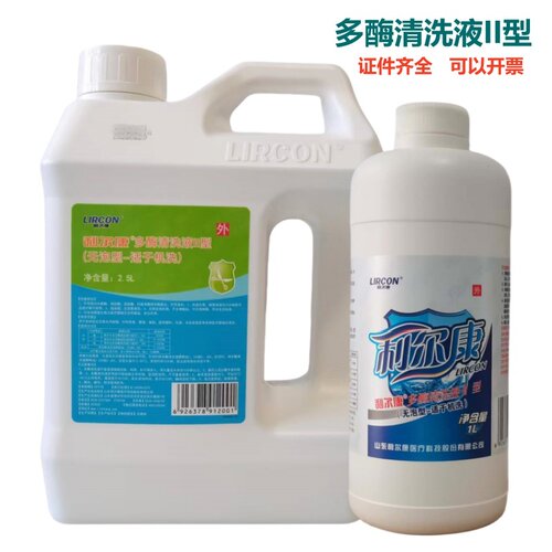 多酶清洗液II型无泡机洗内窥镜用