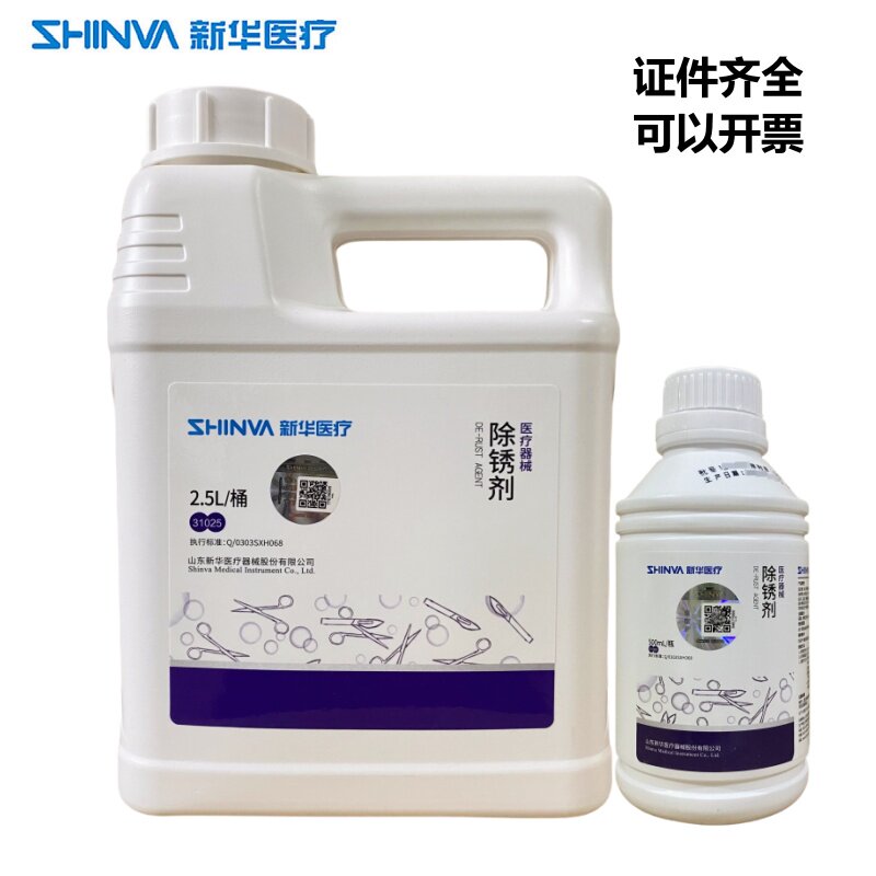 医疗器械除锈剂柔亮型润滑防锈剂