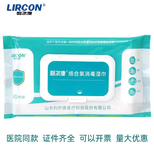 络合氯消毒湿巾可灭活病毒