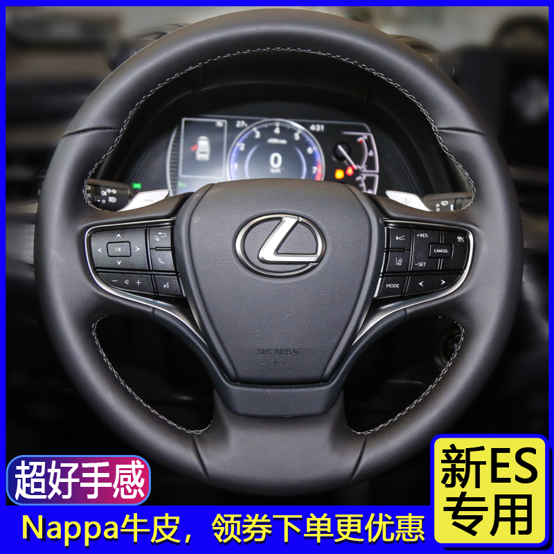 雷克萨斯方向盘套手缝真皮把套
