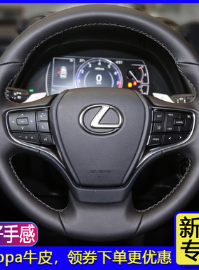 适用于雷克萨斯es200CTRX IS GS260ES300350方向盘套手缝真皮把套