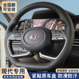 21-23款现代途胜L伊兰特方向盘套真皮索纳塔十库斯途把套手缝专用