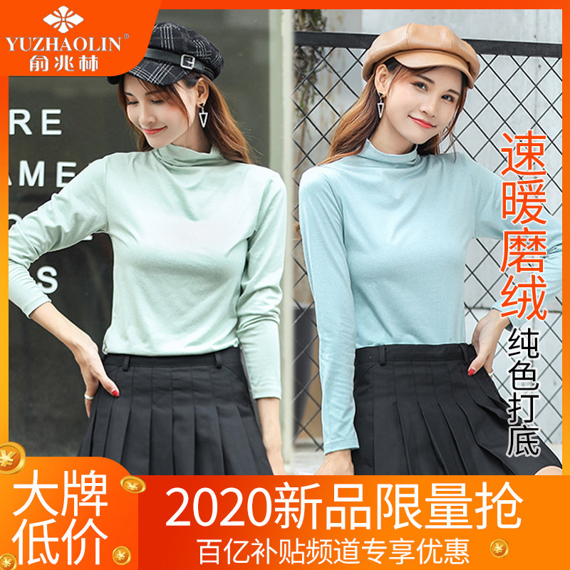 俞兆林保暖内衣女德绒打底衫秋冬季高领加厚百搭显瘦长袖T恤上衣