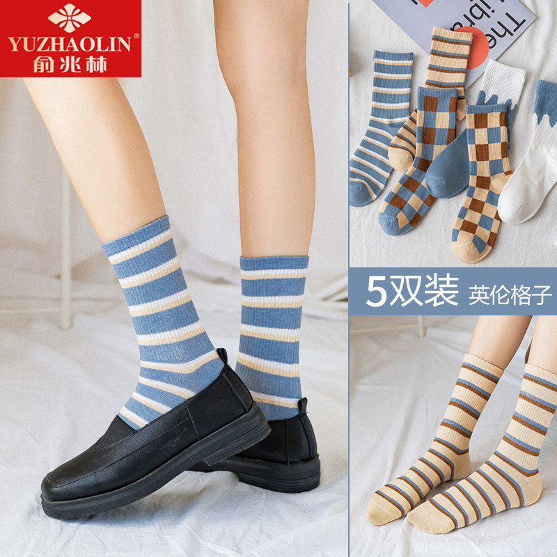 俞兆林5双装袜子女棉质INS潮袜英伦格子条纹女原宿中筒袜简约百搭