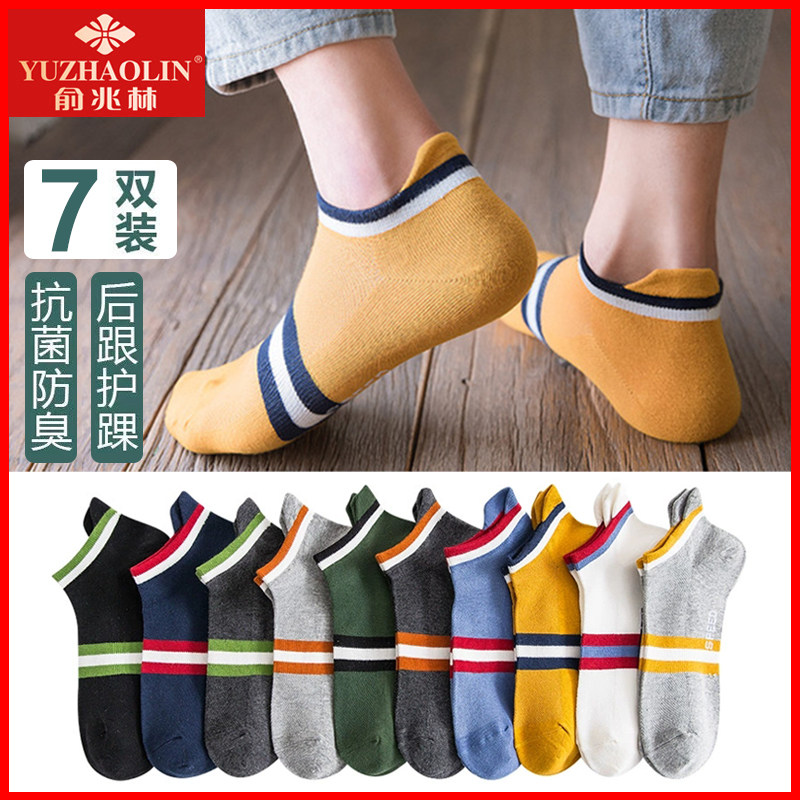 俞兆林复古日系春秋全棉男士袜子透气防臭短筒夏季纯棉吸汗船袜宖